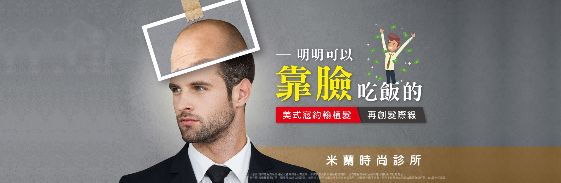 療程上方大圖