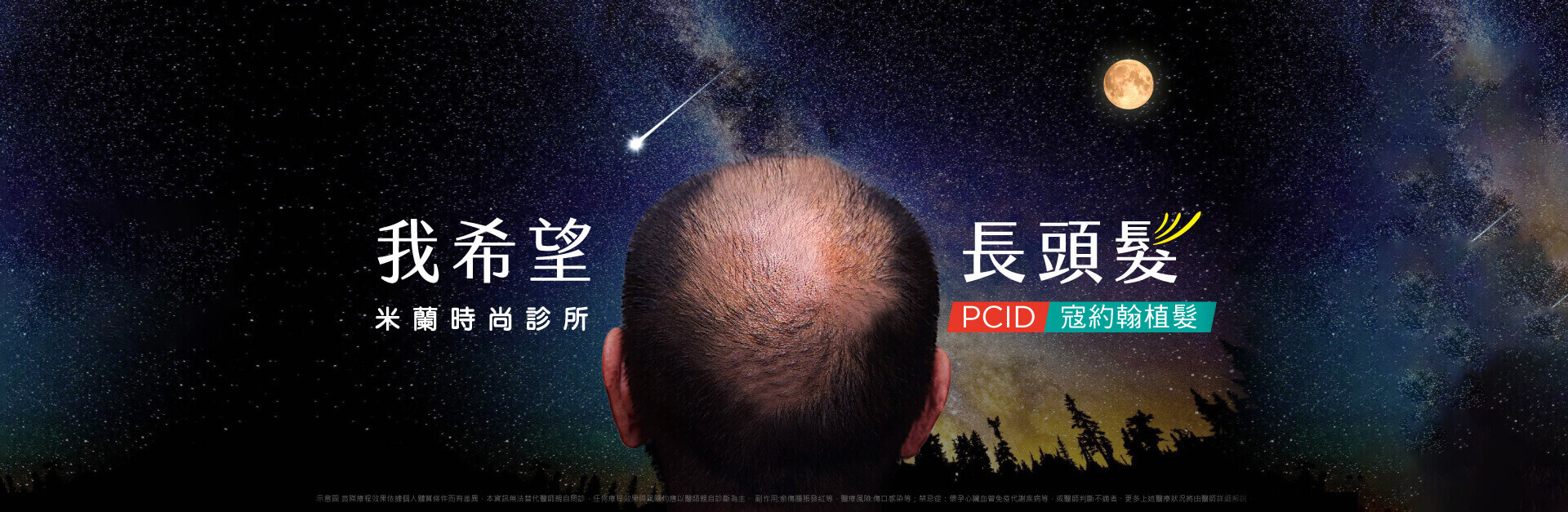 療程上方大圖