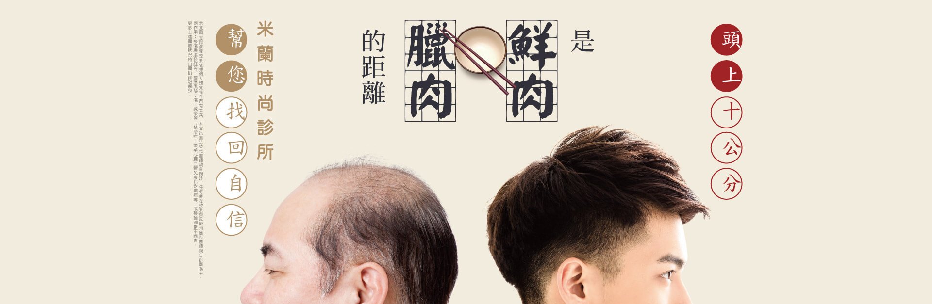 療程上方大圖