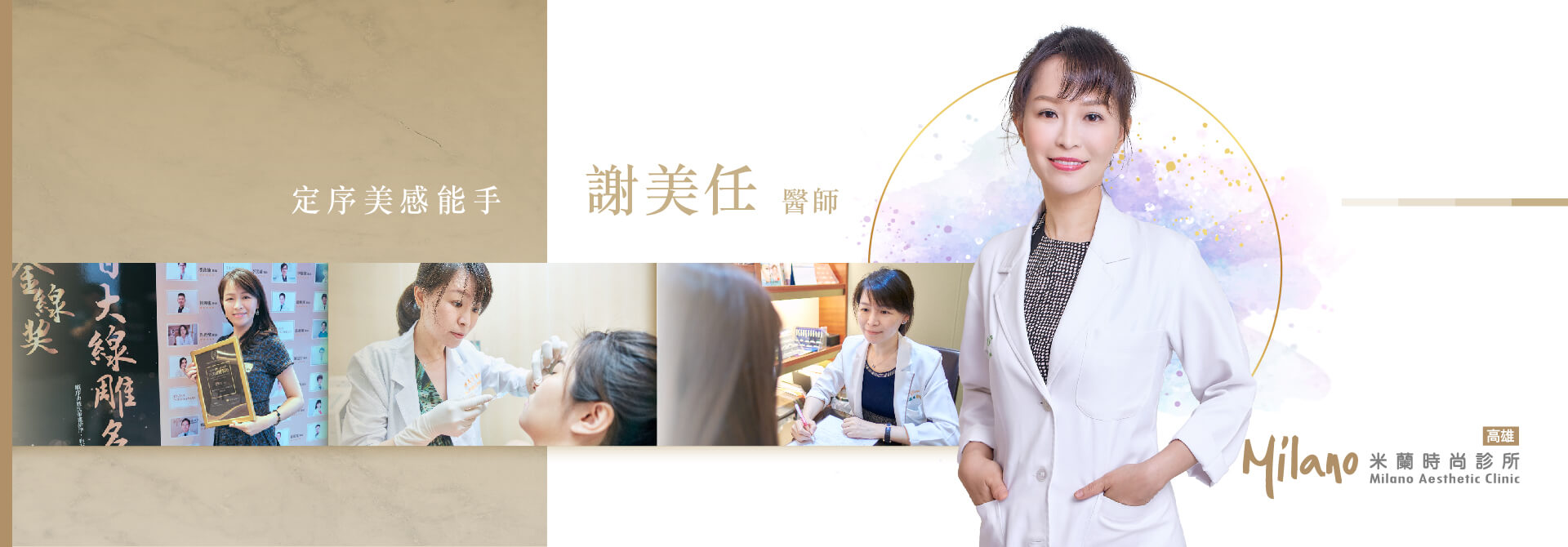 療程上方大圖