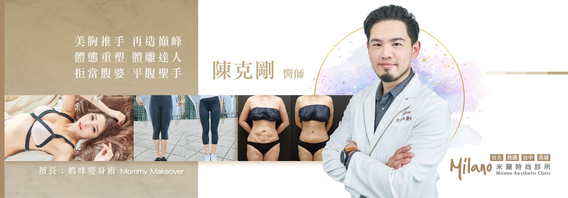 療程上方大圖