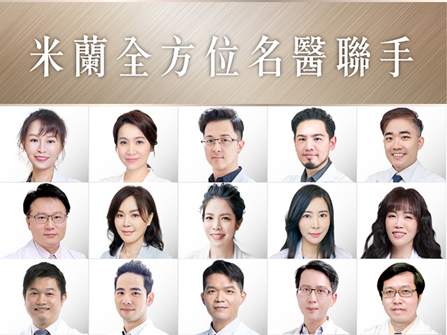 名醫聯手幫您解決問題 封面圖片