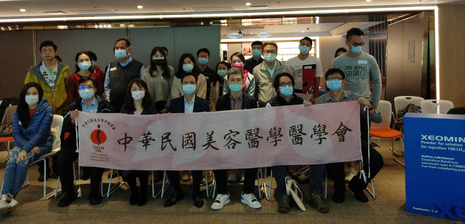 中華民國美容醫學會肉毒桿菌注射教學的講師
