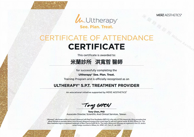 獲得 Ulthera 原廠認證的 SPT 新技術