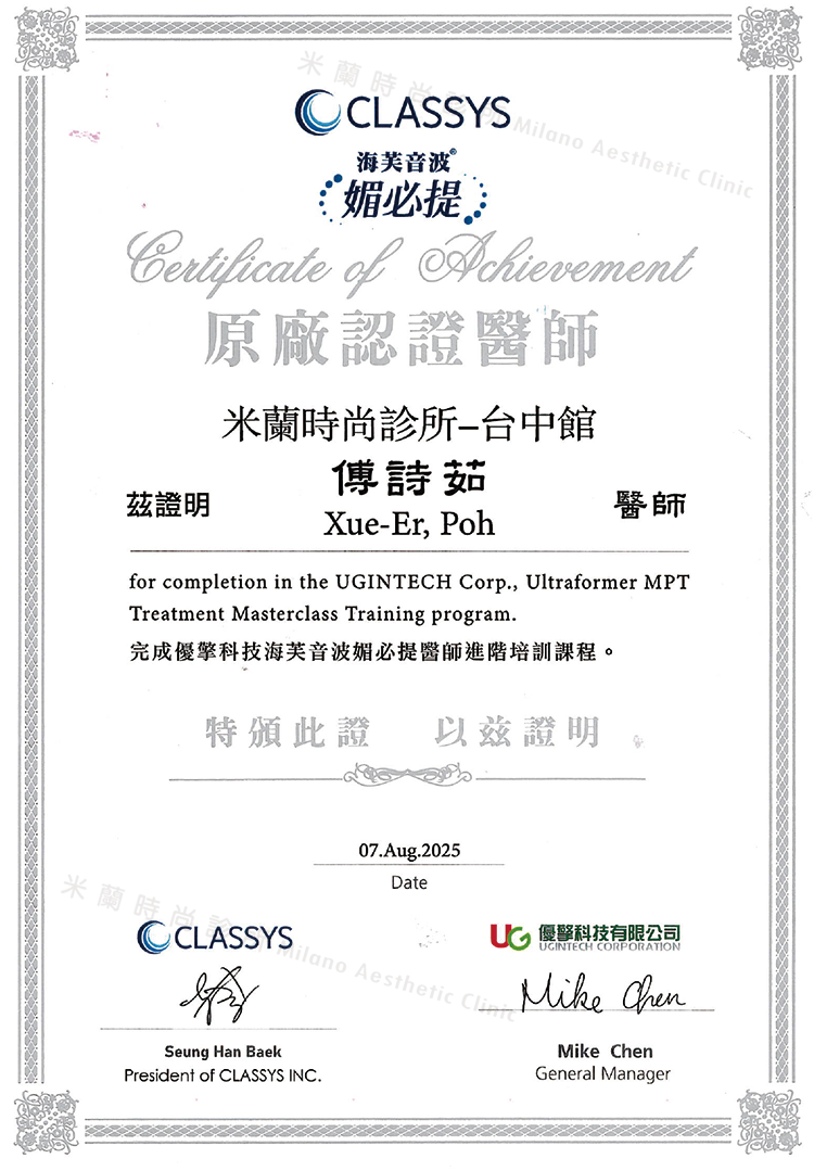 MPT媚必提 訓練認證