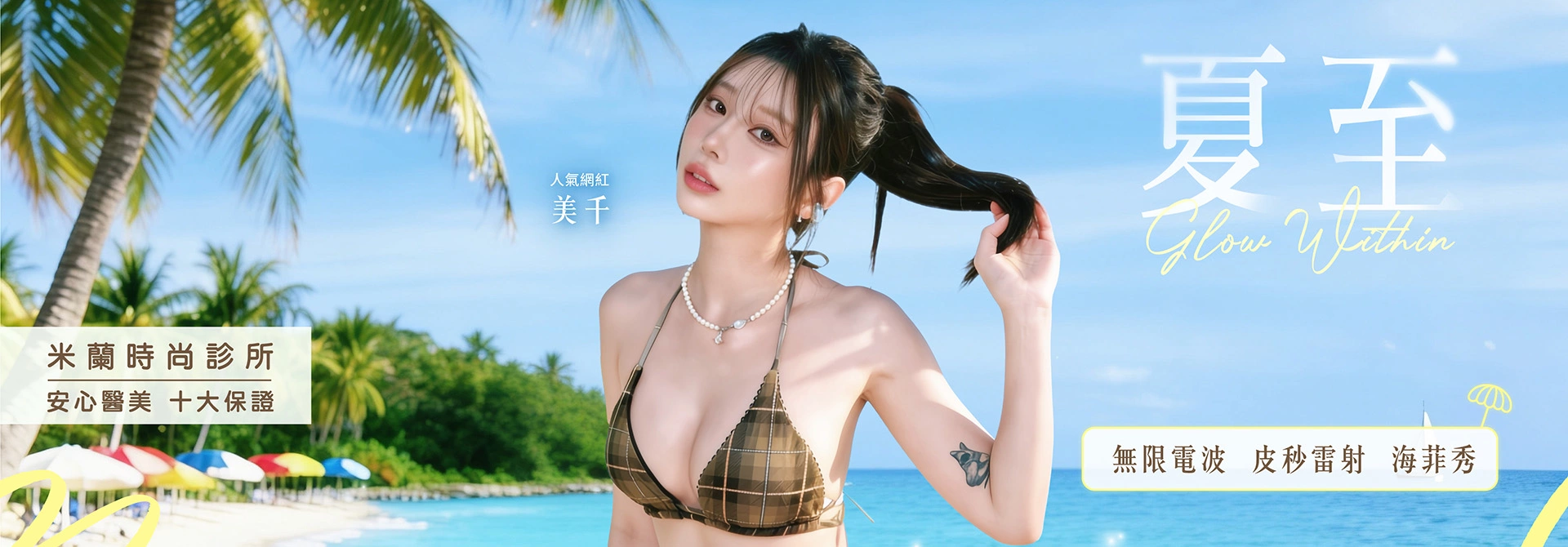 上方大圖
