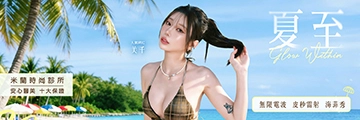 2026夏日醫美推薦