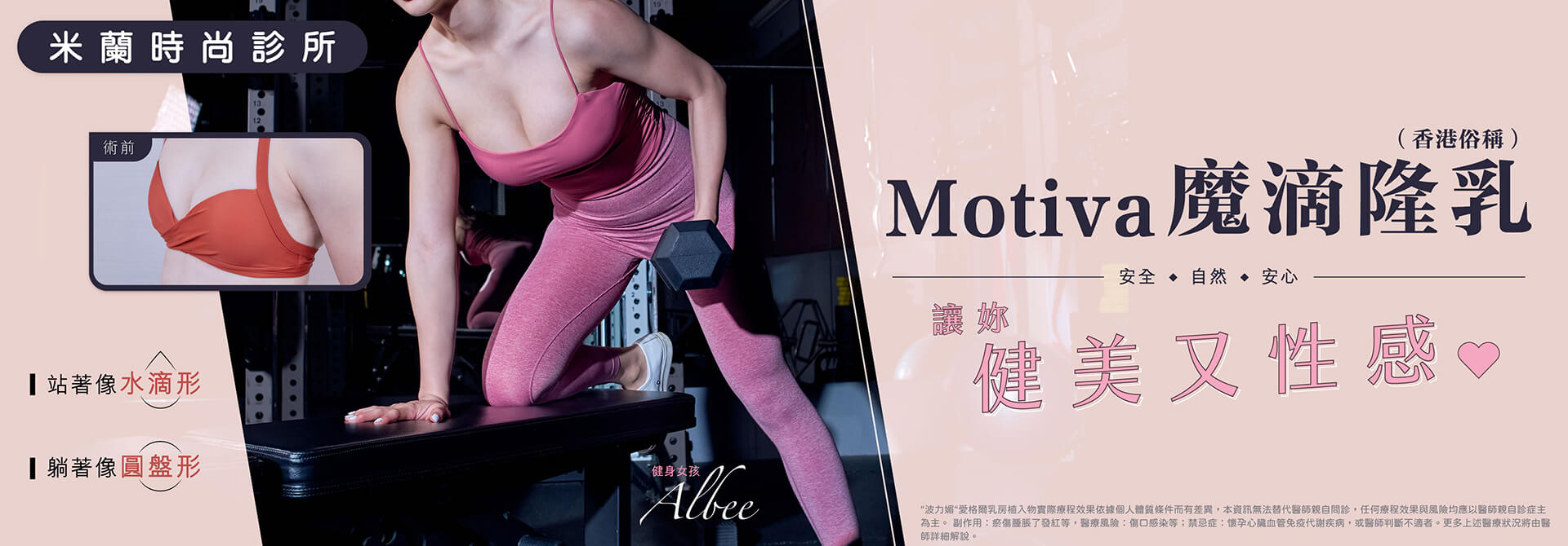 健美曲線，健身不減胸