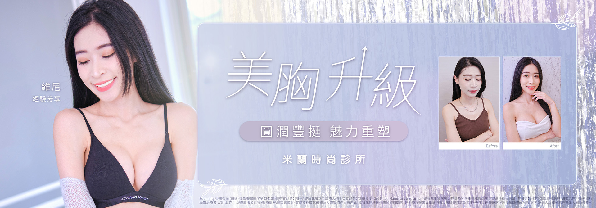 隆乳術後聚焦美胸升級