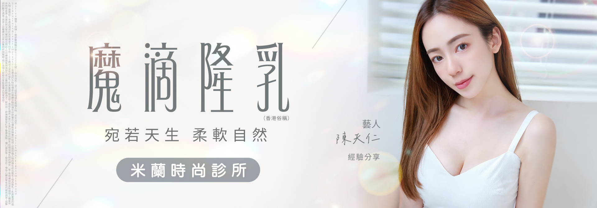 藝人陳天仁勇敢地做出改變