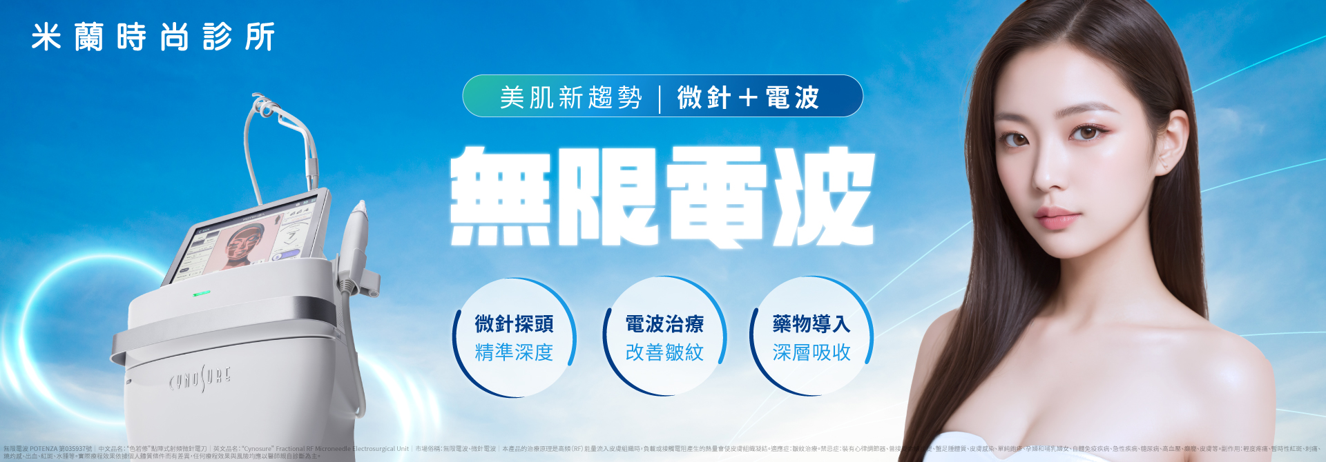 無限電波potenza