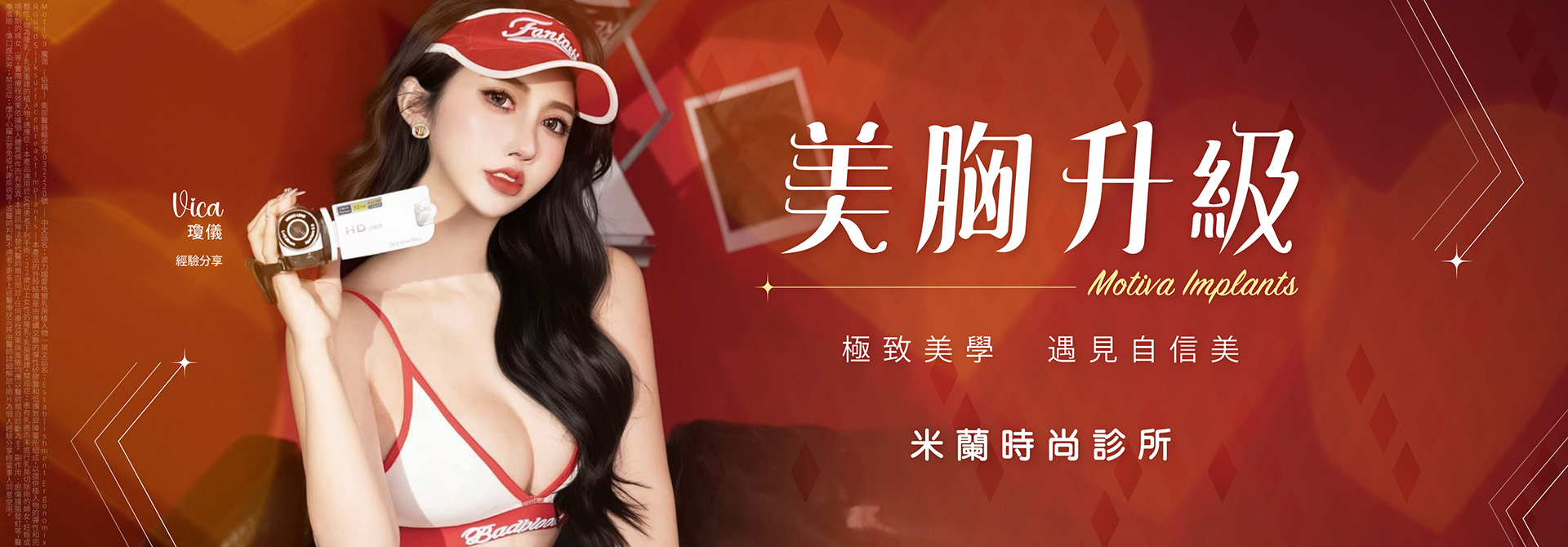 罩杯升級跳