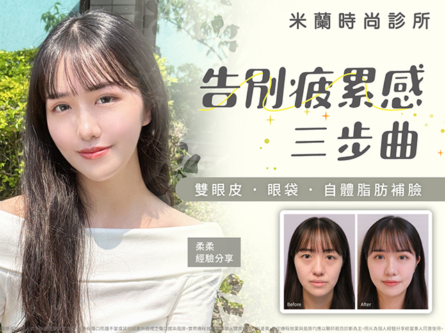 告別疲憊感三件套