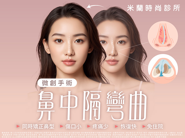 鼻中膈彎曲