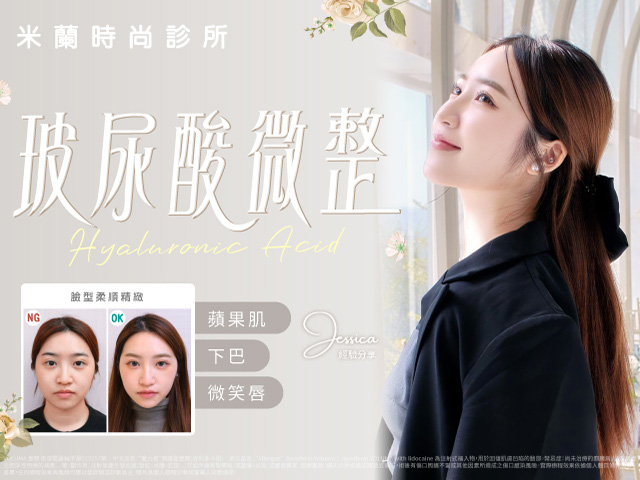 玻尿酸填補
