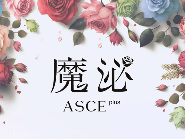 魔泌外泌體ASCE