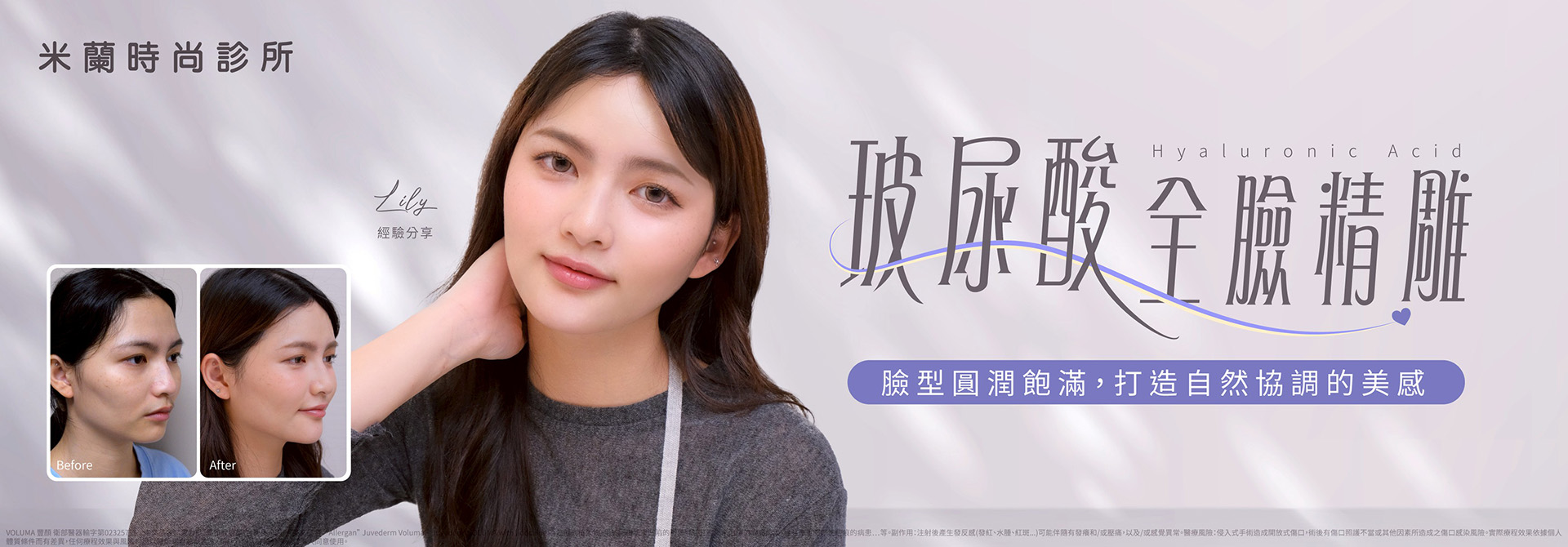 玻尿酸豐頰