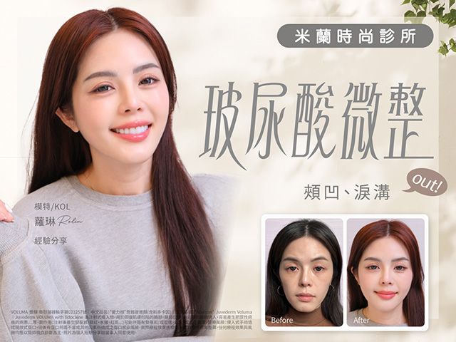 玻尿酸