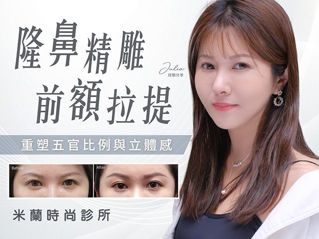 重塑五官比例與立體感