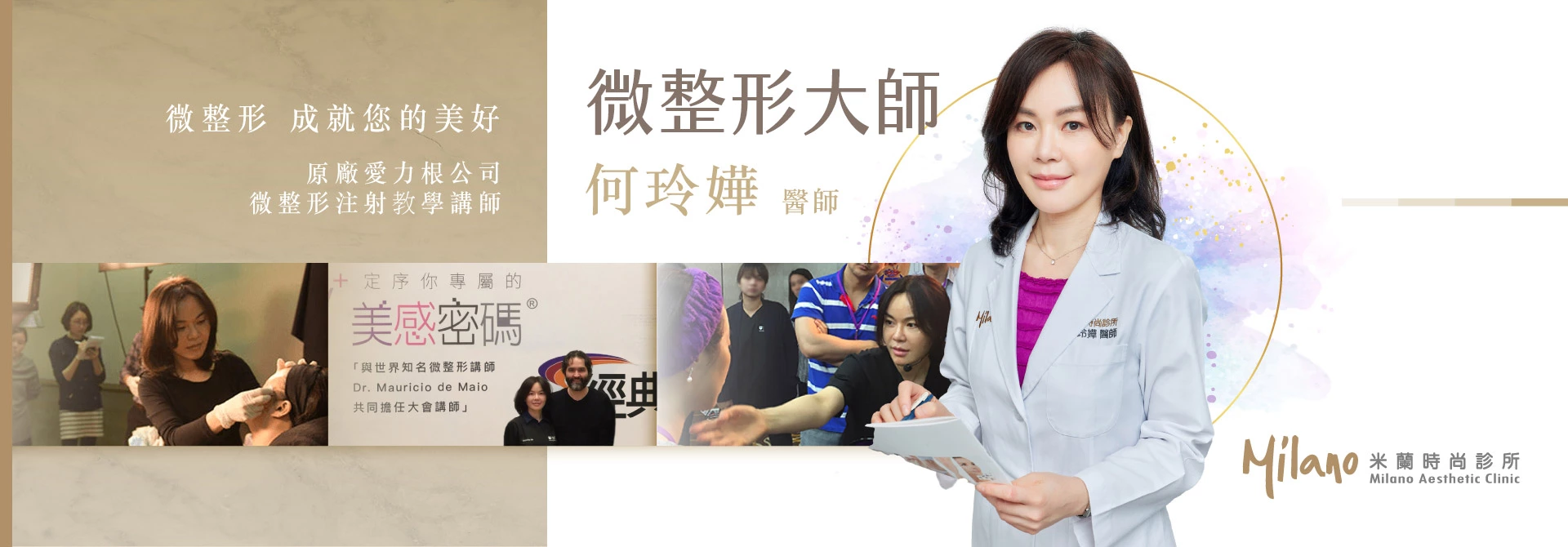 填補塑形拉提讓微整形有N種可能