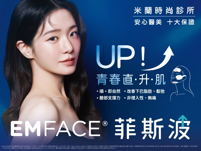 EMFACE 菲斯波