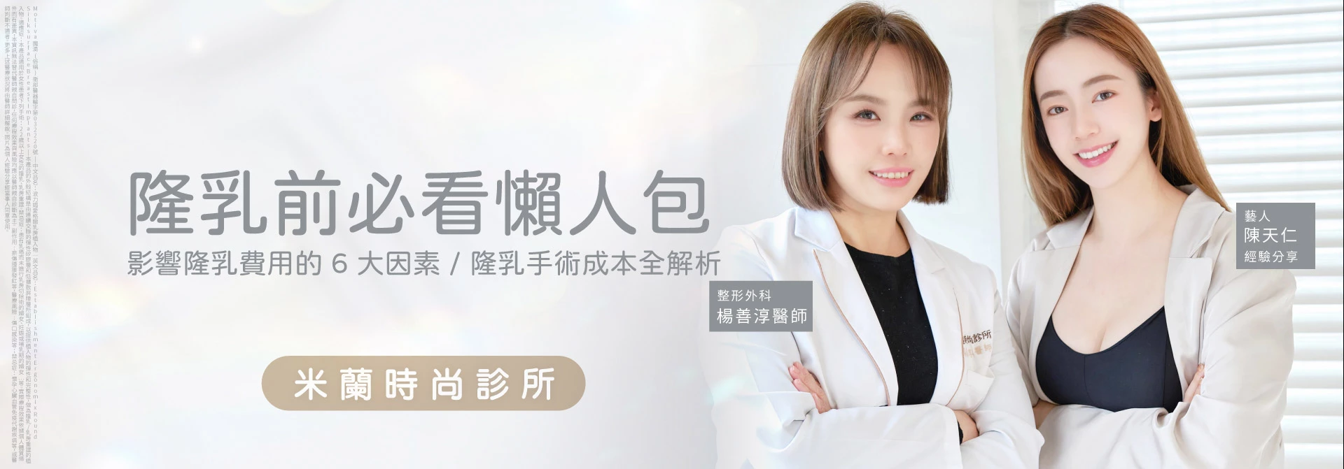 2026隆乳費用價格表：