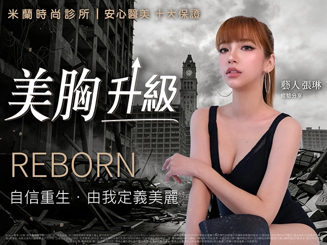 張琳魔滴絕世好波隆乳術後自信展現自然動態美胸