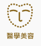 麗珠蘭REJURAN