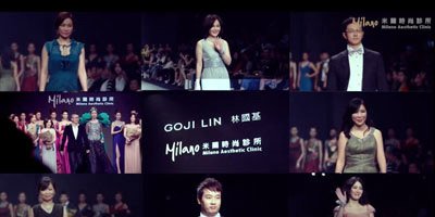 米蘭時尚診所醫美時裝秀＠2015台北魅力展