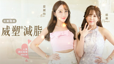 好姊妹夢想清單解鎖，娜美愛麗絲～癮痕手臂減脂經驗分享
