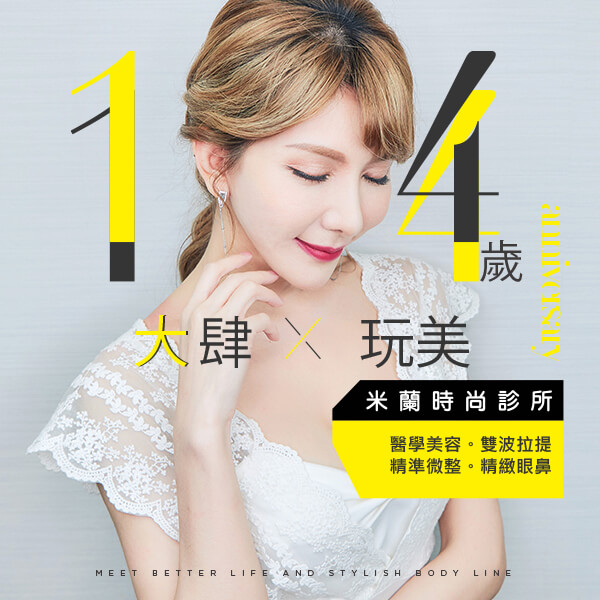 大肆玩美X精緻美顏