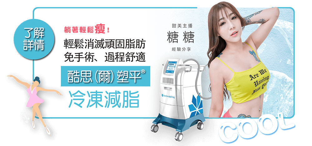 夏日玩美明星賽