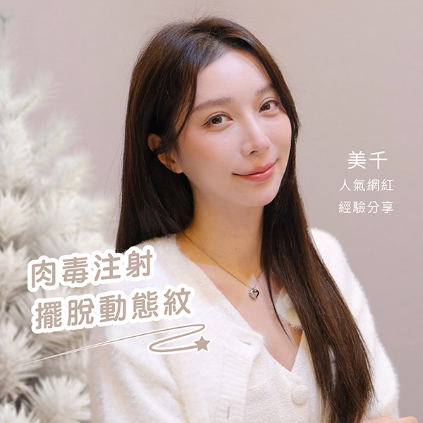 什麼是動態紋？能夠消除嗎？