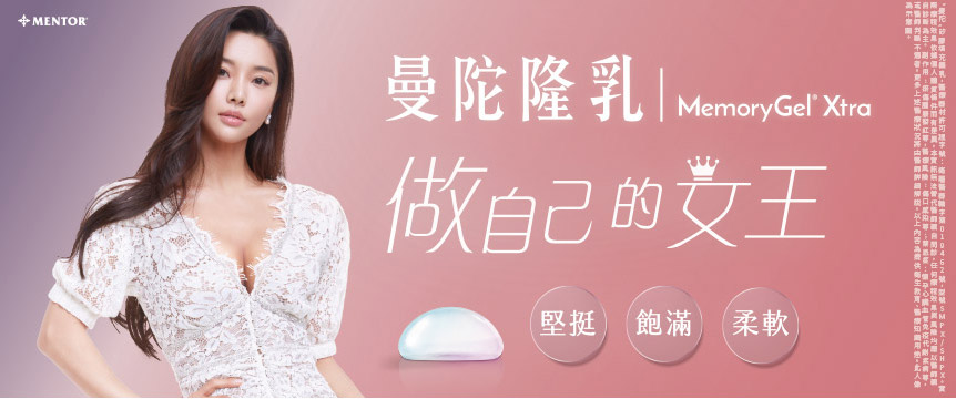 脂感隆乳視覺