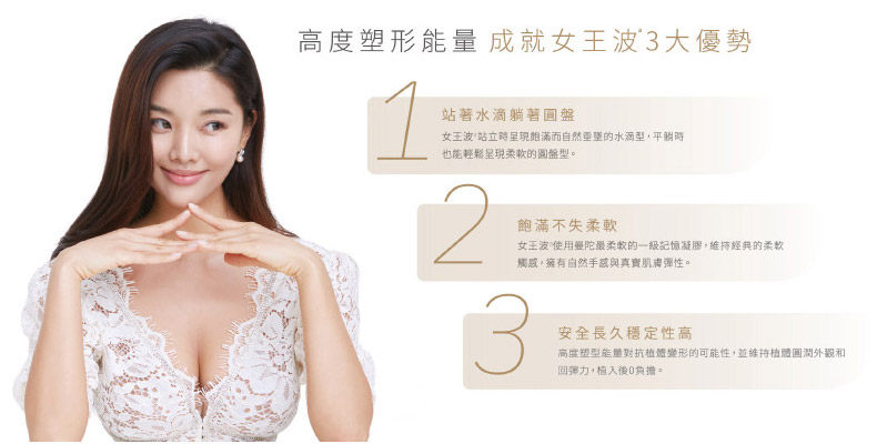 脂感隆乳視覺