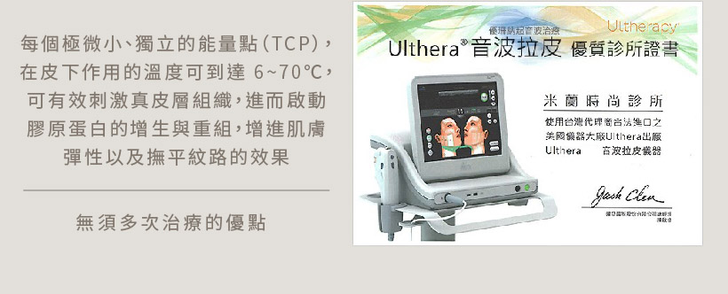 音波拉提治療優點
