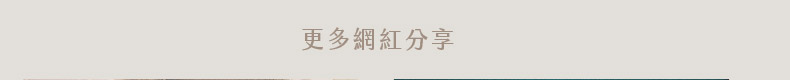 音波拉提更多分享
