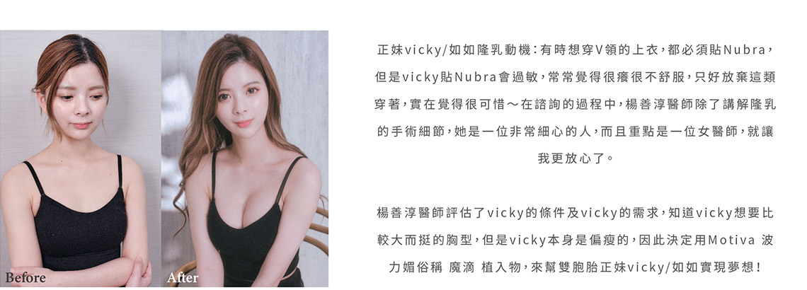vicky/如如