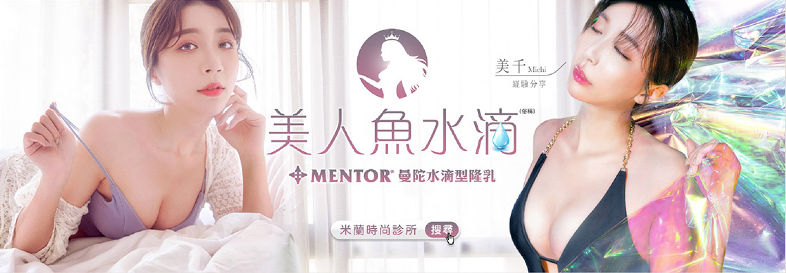 脂感隆乳視覺