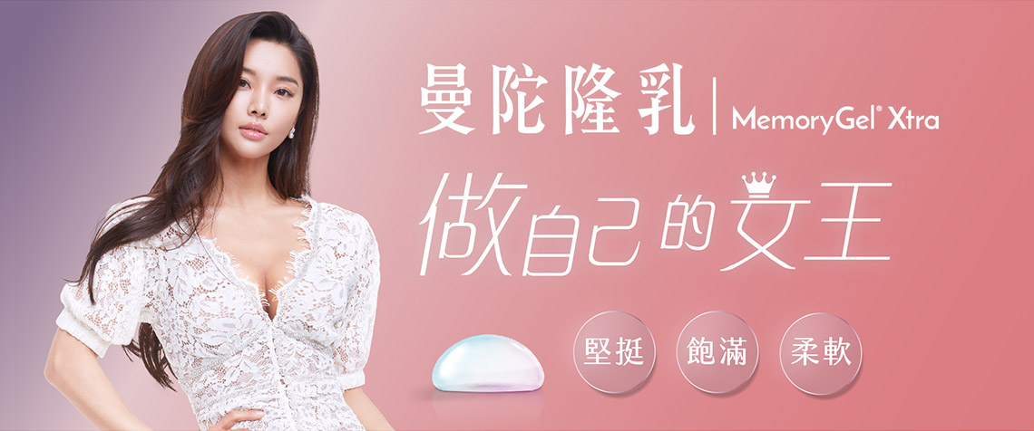 脂感隆乳視覺