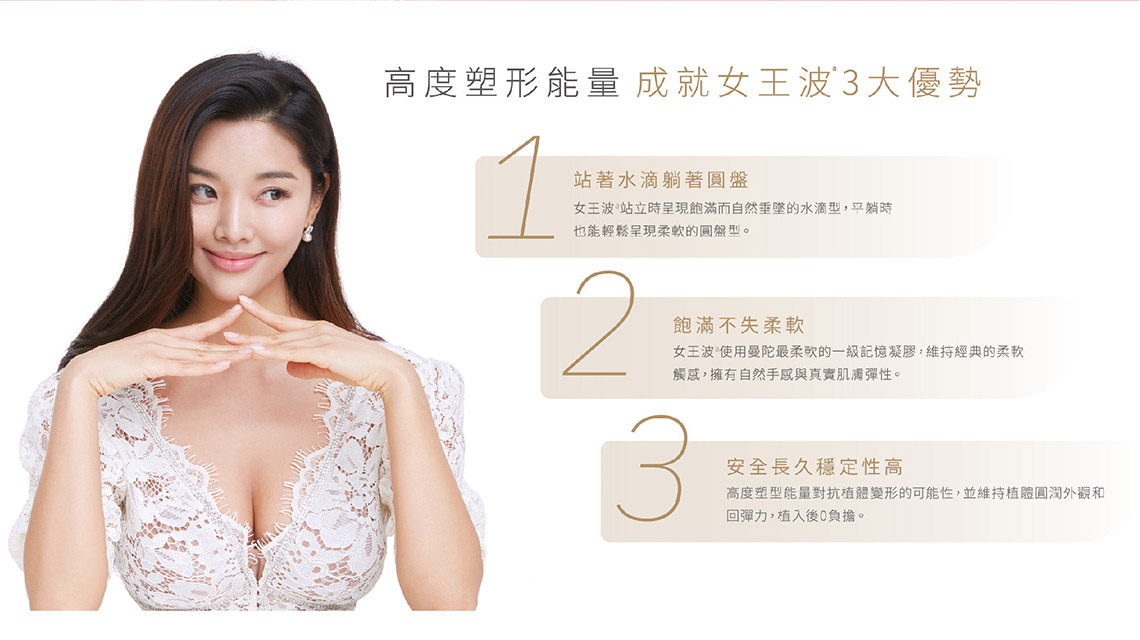 脂感隆乳視覺