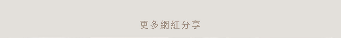 音波拉提更多分享