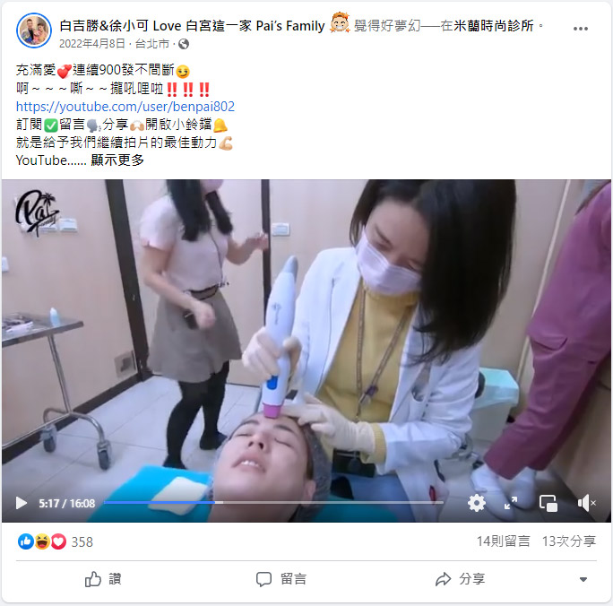 徐小可鳳凰碧眼經驗分享
