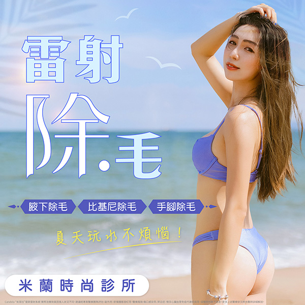 自信迎接各種夏日穿搭