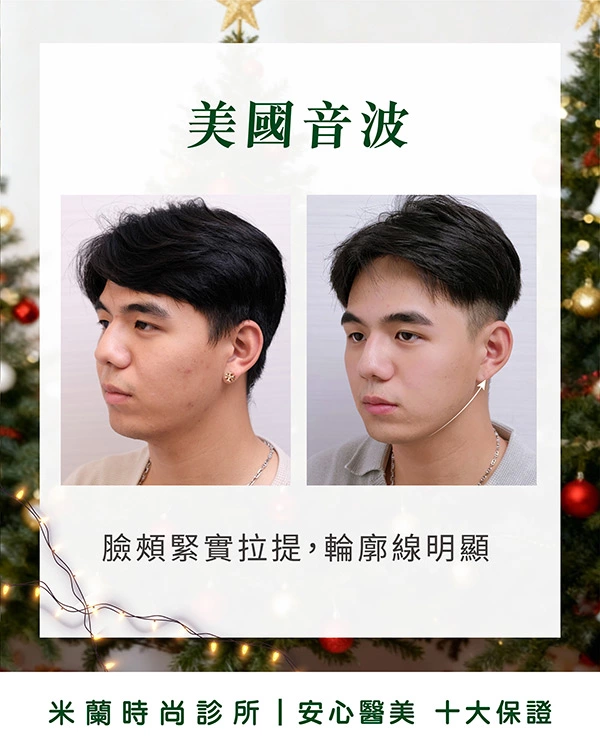 男士保養：立體化緊顏升級