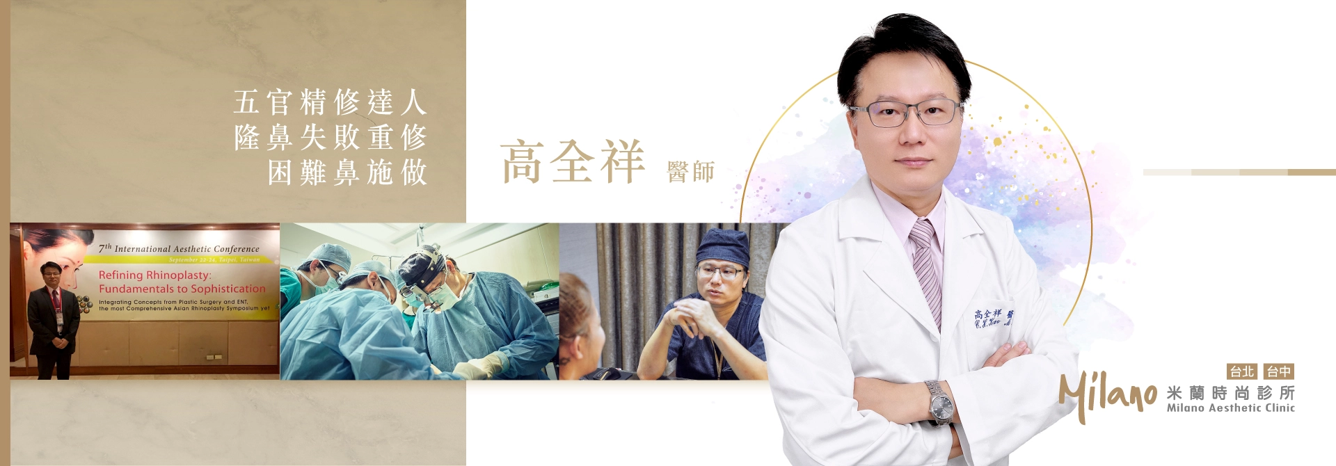 高全祥醫師進行眼袋轉移手術的術前諮詢