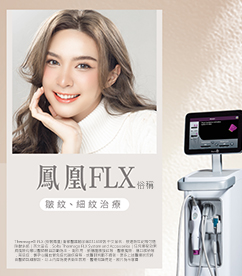 電波拉皮廣告頁視覺