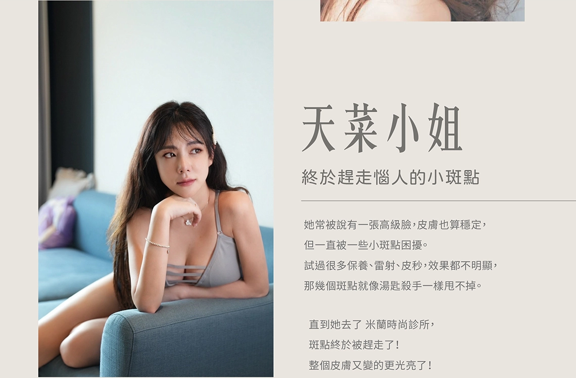 網紅大推皮秒