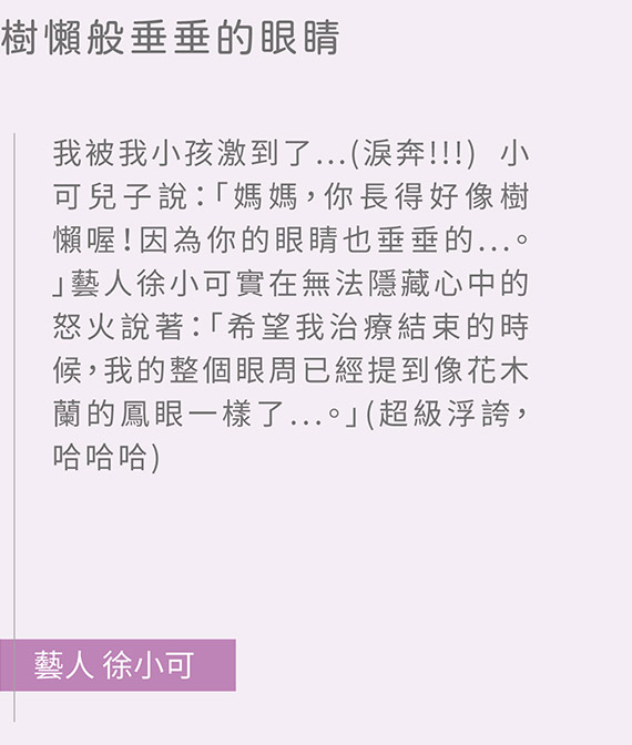 鳳凰電波治療分享