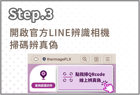 辨識步驟3